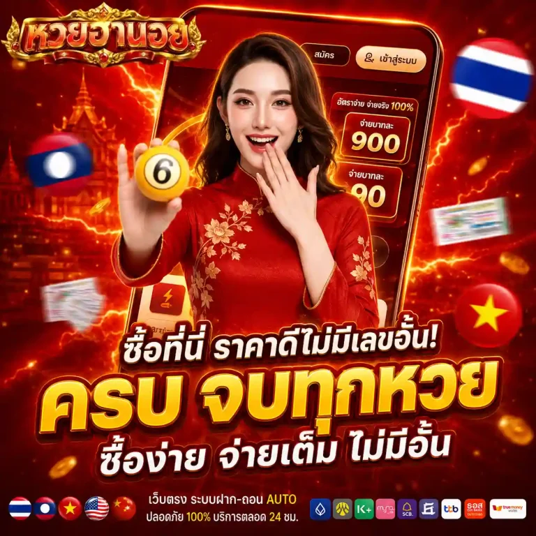 เว็บแทงหวยฮานอยปกติ วันนี้