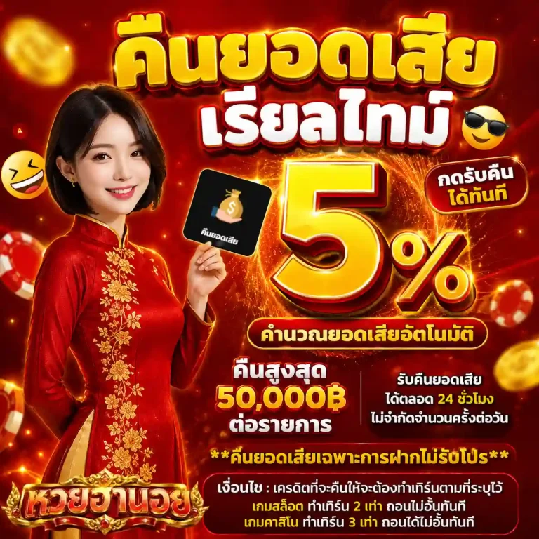 วิธี แทง หวย ฮานอย